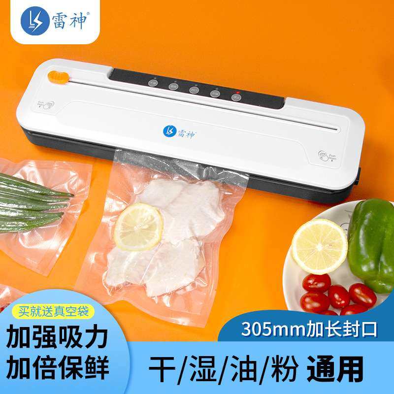 雷神家用大吸力真空封口机干抽湿抽单独封口可外抽,3C数码配件,其它配件,淘宝优惠券,粉丝福利购,淘宝优惠卷