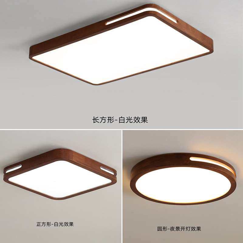 现代简约新中式客厅吸顶灯超薄实木书房阳台灯家用主卧室房间灯具,3C数码配件,其它配件,淘宝优惠券,粉丝福利购,淘宝优惠卷