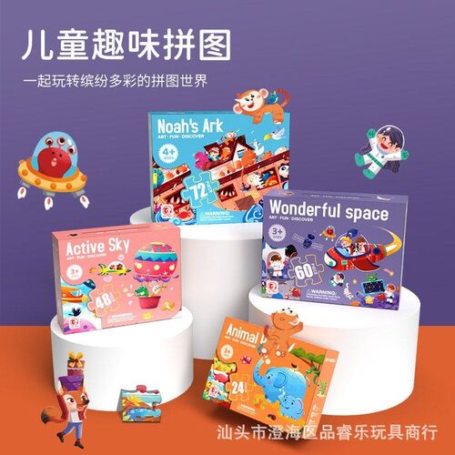 Globe world map puzzle Jigsaw Puzzle toys for Kids 4-8拼图