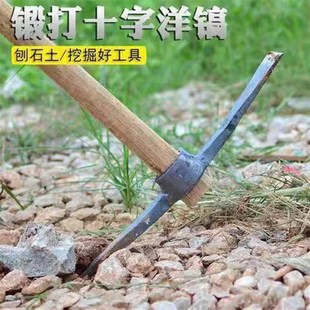 新疆西藏大号洋镐十字镐农用挖土挖树工具挖桩小镐头扁尖破冰
