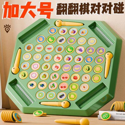 Childrens Flip Chess Fun for Two-Player Memory Game, Educat