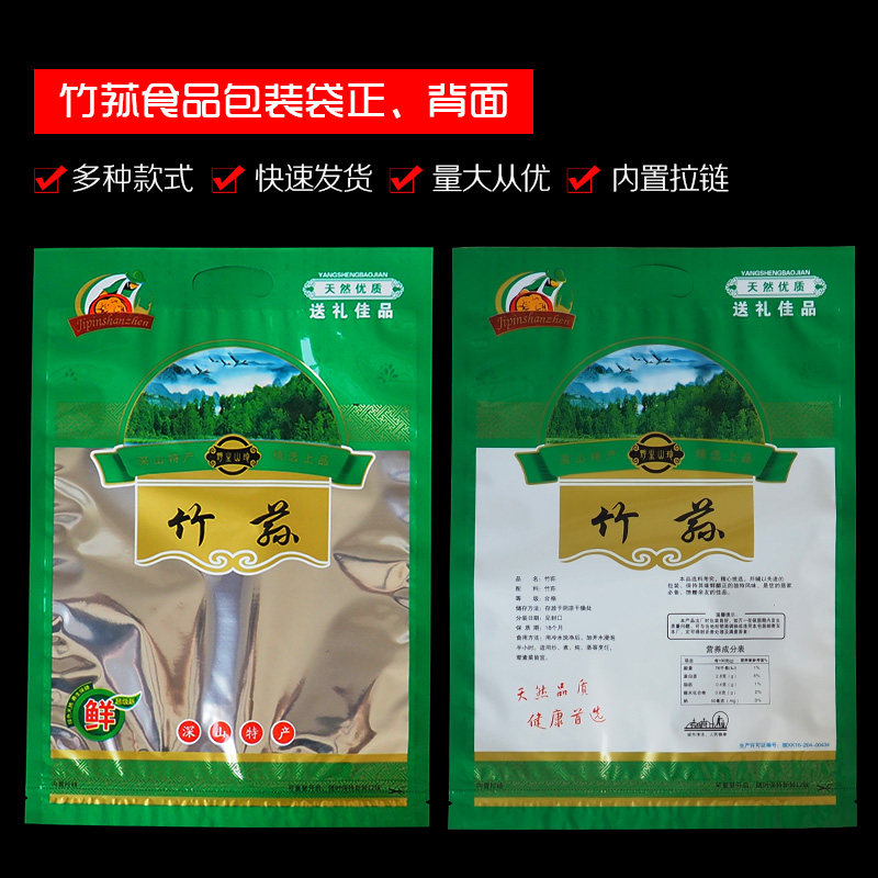 竹荪塑料包装袋子g-克装 自封口山珍礼品竹笙拉链袋定制,包装,礼品袋/塑料袋,淘宝优惠券,粉丝福利购,淘宝优惠卷