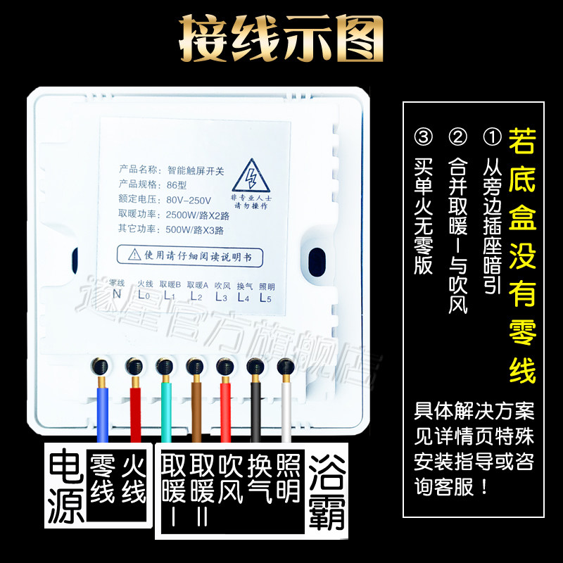 浴霸智能触摸屏开关五开面板卫生间浴室风暖通用防水呼吸夜灯背光