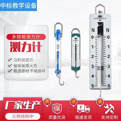 Newton Gram Dynamometer Spring Scale Balance Tubular Dynamom