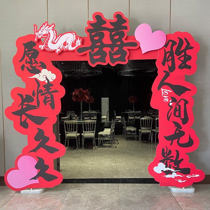 结婚庆kt板拱门立柱装饰室外大门口布置专用订婚礼现场景农村庭院,节庆用品/礼品,装扮布置套餐,淘宝优惠券,粉丝福利购,淘宝优惠卷