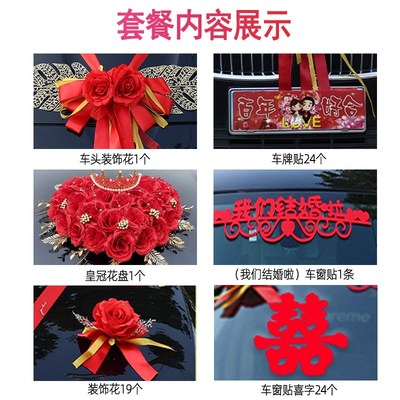 婚车装饰车头花主车花结婚高级拉花布置装车花婚礼车队花泥吸盘