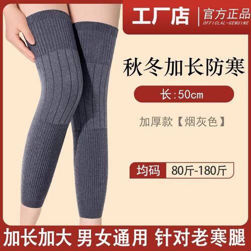Cashmere Knee Warmers for Men and Women - Extended Length fo
