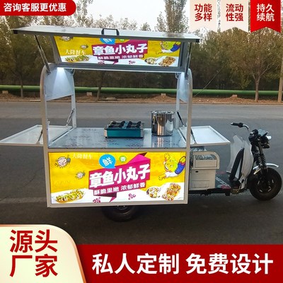 三轮餐车电动小吃车多功能夜市摆摊移动车炒饭卤味煎炸烧烤用车