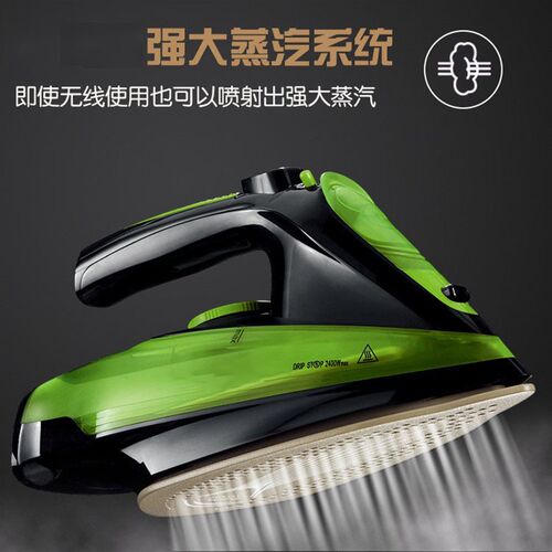 Cordless Wireless Electric Steam Iron 无线电熨斗蒸汽挂熨烫机