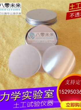 土工试验不透水膜39.1  1.8 70 79.8 100三轴固结直剪三轴试验