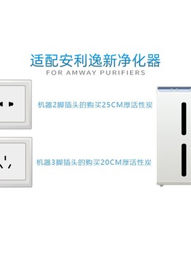 适配逸新安利空气净化器过滤网10107CH/J第二三层HEP活性碳滤芯