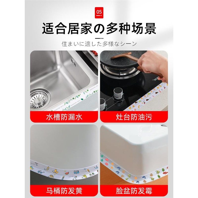 集成灶缝隙密封条卡条封边条防污防霉美缝贴阴角美缝贴条防水胶带