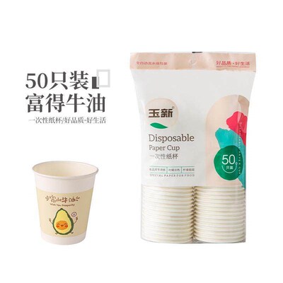 Pack of 50 disposable thickened paper cups made from virgin