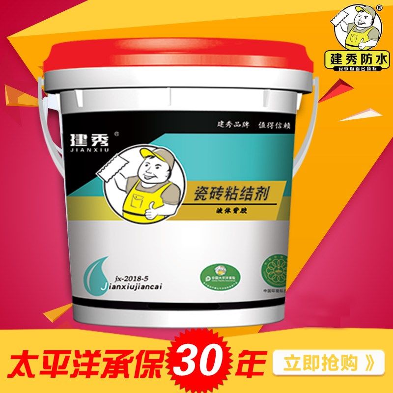 建秀瓷砖粘结剂防水瓷砖胶强力粘合剂地板砖微晶石玻化砖瓷砖背胶