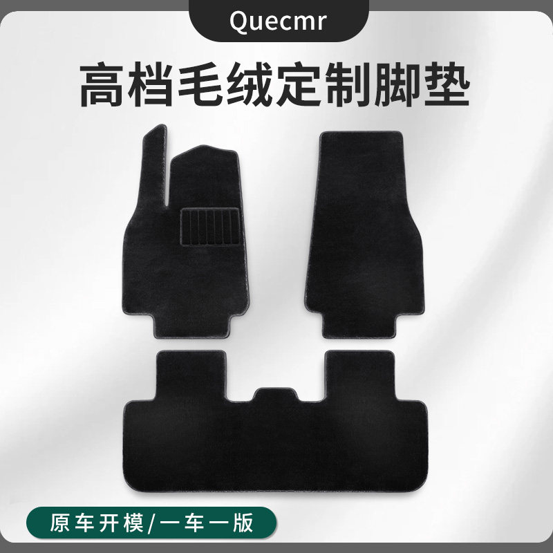 仿羊毛汽车脚垫地垫高级定制适用于奥迪奔驰宝马特斯拉理想问界等,汽车用品/电子/清洗/改装,专车专用脚垫,淘宝优惠券,粉丝福利购,淘宝优惠卷