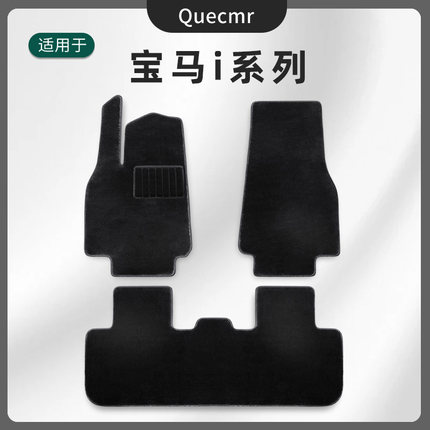 适用于宝马iX3/i3/iX1/i5仿羊毛脚垫i4/i7原厂级专车定制汽车脚垫