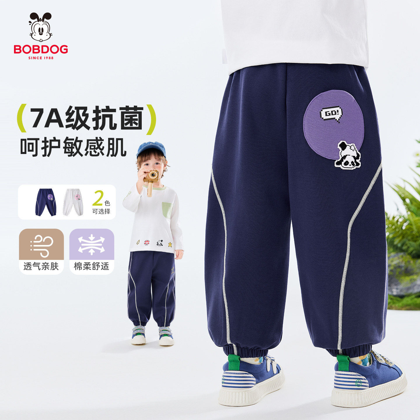 巴布豆儿童卫裤春秋款中小童抗菌外出服男女童卡通百搭长裤男宝宝,童装/婴儿装/亲子装,运动裤卫裤,淘宝优惠券,粉丝福利购,淘宝优惠卷