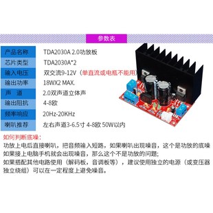 TD2030发烧立体声声道经典 HIFI音响功放成品板兼容LM1875