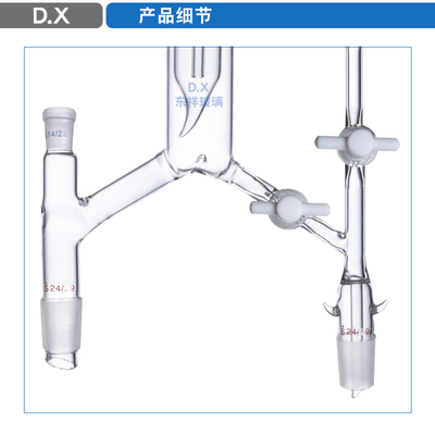5221精馏头柱直形蛇形分馏头精馏塔装置具活芯式实验室玻璃仪器