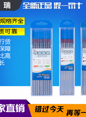华瑞电极 氩弧焊机 钨针 钨棒 钨极/1.///3.0108-HNH