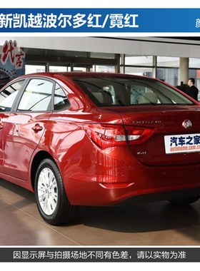 别克皓白凯越红色蓝珍珠君威炫灰英朗卡其金托帕石棕汽车成品油漆