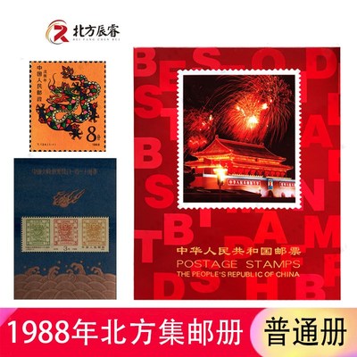 1985-1998年年册北方册 实册 选年份购买