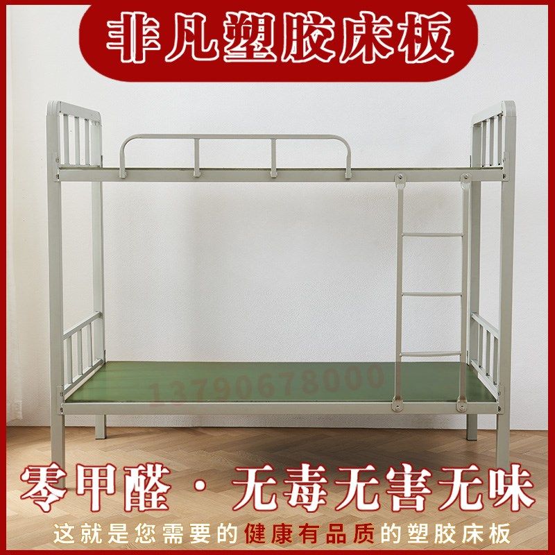 塑胶床板宿舍床板防虫床板铁架床上下铺床板硬床板垫护腰床板垫片,住宅家具,床架/床板,淘宝优惠券,粉丝福利购,淘宝优惠卷