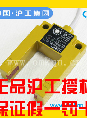 沪工E3S-GS30E E1 E2 P1 P P2凹槽型光电开关NPN常开铝金属壳2