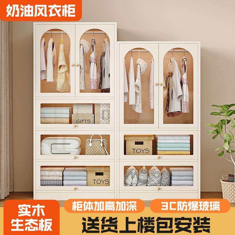 实木柜子衣柜家用卧室奶油风儿童衣橱收纳柜小户型现代简约储物柜