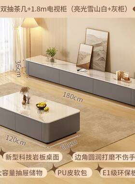 奶油风岩板电视用柜客小厅家现代简约型储物柜茶几2024001电视户