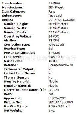 全新原风装ebmpapst风机扇624NHH60524V3W614NHH轴流风机p1apst