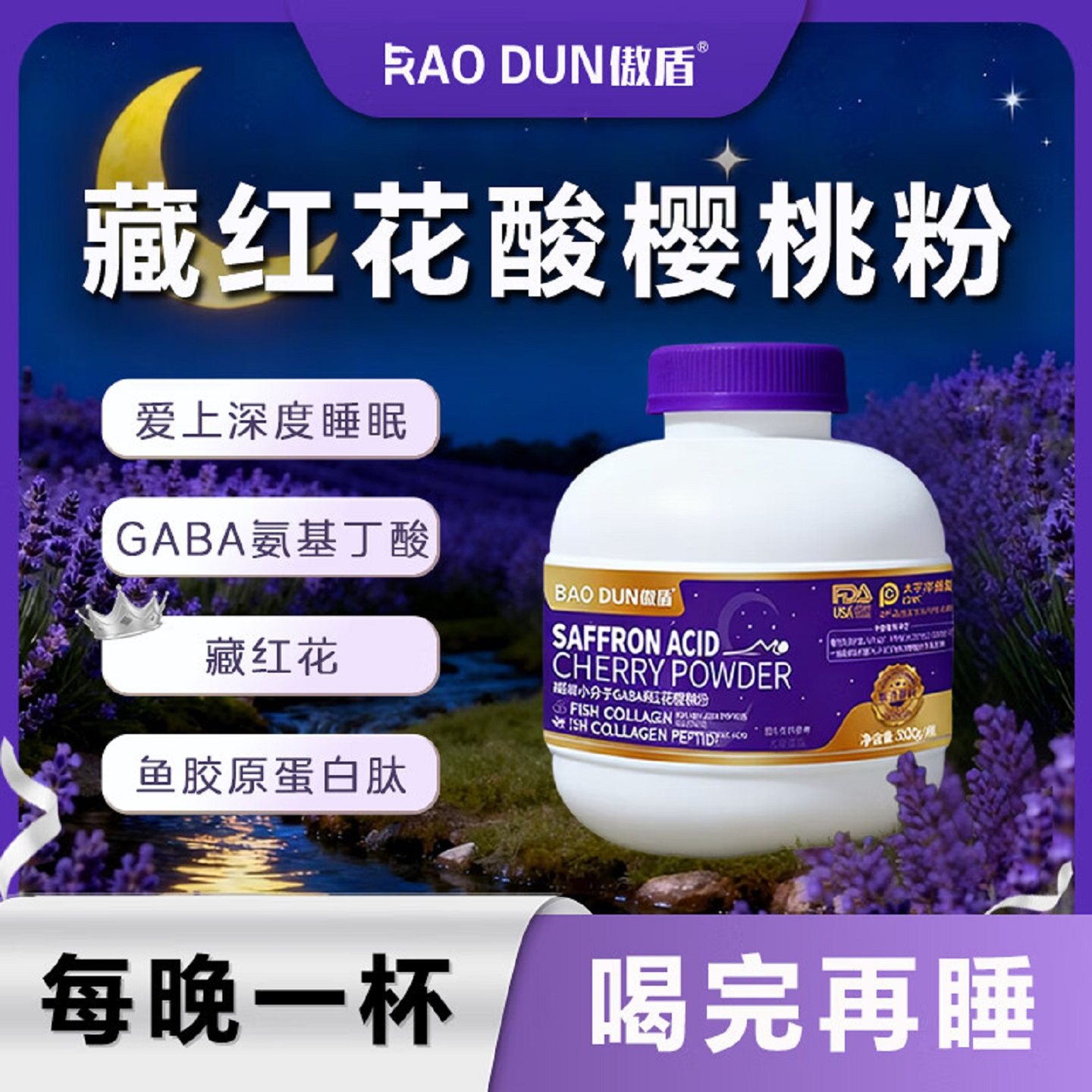 傲盾藏红花酸酣睡小盹盹GABA樱桃粉 添加氨基丁酸,保健食品/膳食营养补充食品,其他膳食营养补充剂,淘宝优惠券,粉丝福利购,淘宝优惠卷