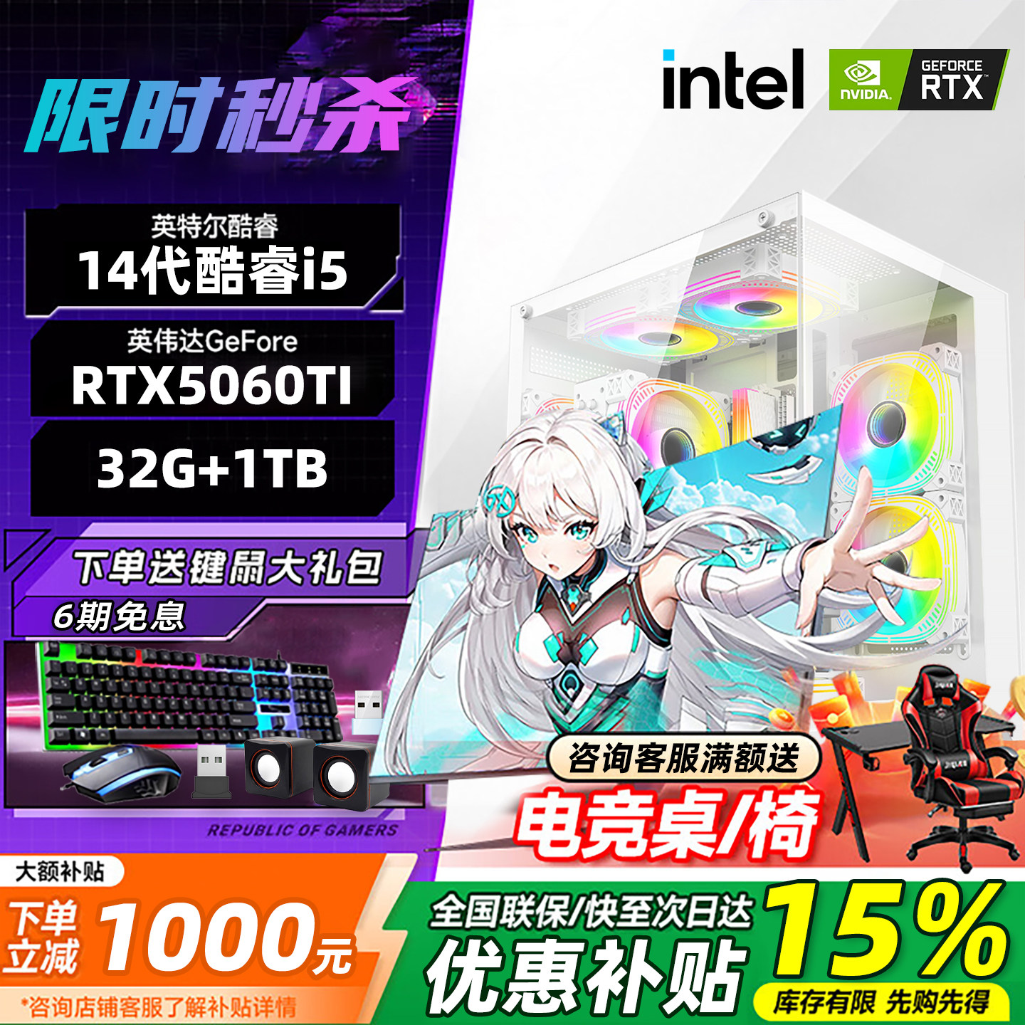 5060显卡台式电脑主机i5-14600KFpc机5060ti50705080家用办公设计ai直播电脑全套游戏电竞diy电脑组装整机
