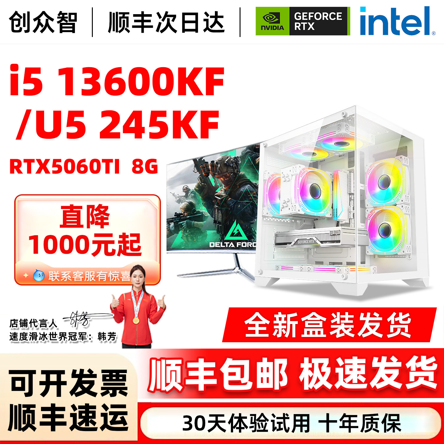 台式机电脑主机高配i513600KF/U5245KF/RTX3070/RTX5050/RTX5060ti8G游戏电竞组装整机ai大模型台式电脑多屏 - 实物图