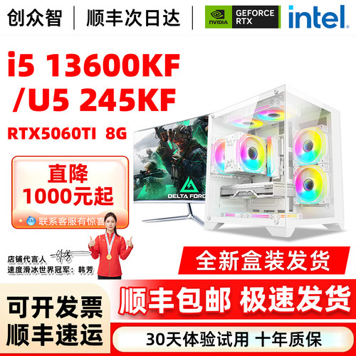 台式机电脑主机高配炒股多屏整机