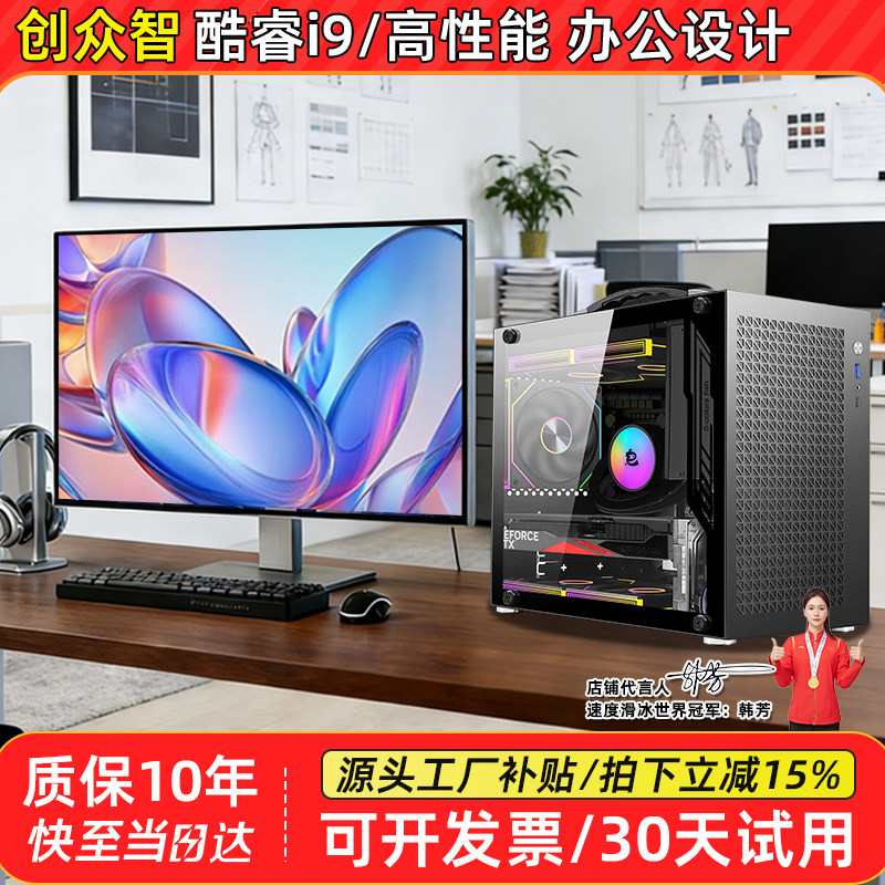 高配直播AI电脑主机AMD-7800X3D/RTX4070/RTX5080/RTX5070/5070ti企业商务直播间设计师台式电脑全套台式机