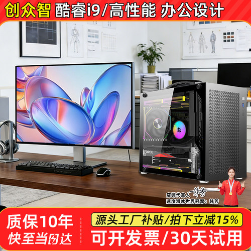直播电脑主机商务商用台式机全套