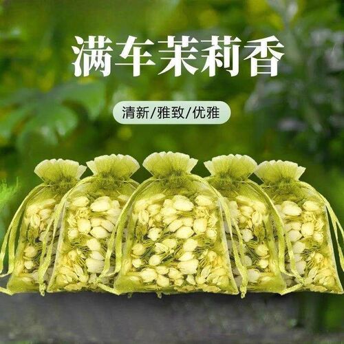 Carried jasmine dried flower sachets, fragrant pouches, arom