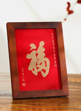 7寸桌面画实木相框福字绣摆件布艺织绣工艺复古家居装饰摆台中式