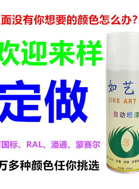 RL70浅灰自喷漆7032手摇漆9005红黄蓝绿橙棕黑白紫色油漆