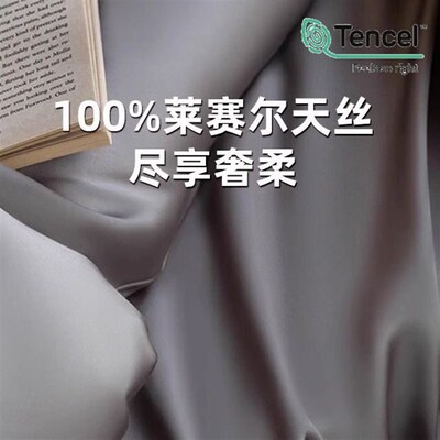 Lf 100 Austrian Lanjing Tencel Bed Four-piece Set Ice Silk o