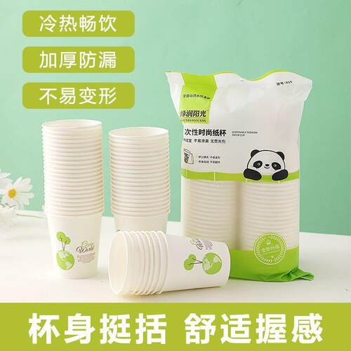 Thickened disposable paper cups, environmentally friendly an
