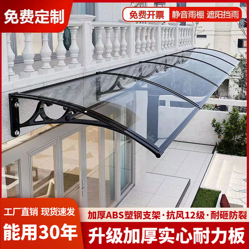 厚实芯耐力板无声雨棚雨搭屋檐家用挡雨板窗户阳台防雨门上遮阳篷