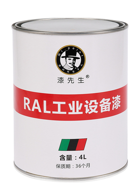 T劳尔大桶装翻新油漆RL70浅灰色黄绿色机房机械设备补漆涂鸦漆