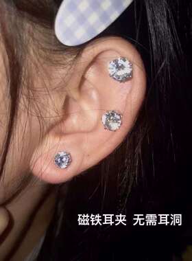 Super Flash Zircon Flash Diamond Magnetic Ear Clip Womens E