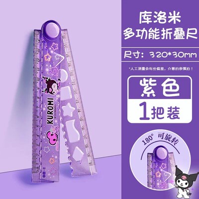 30cm Folding Ruler My Melody Kuromi Cinnamoroll with Wavy Li