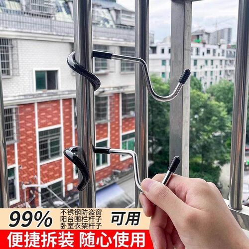 Pigtail Hook S No-Drill Home Balcony Stainless Steel Anti-Th