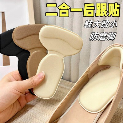 Heel stickers to prevent slipping and rubbing, perfect for a