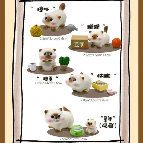 Kawaii Azuki Blind Box Bean Curd Small Siam DailyPlay Cute M