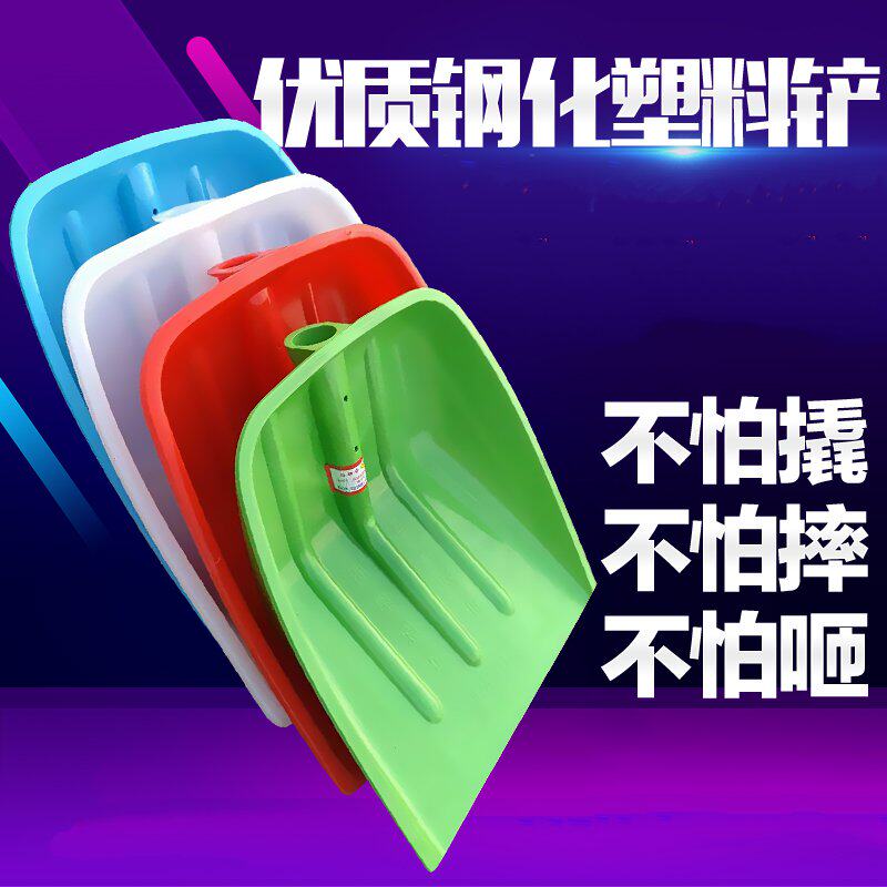 铲子加厚塑钢屯粮农具粮食铁锹大号面粉农用特大号锨塑料,农机/农具/农膜,锨,淘宝优惠券,粉丝福利购,淘宝优惠卷